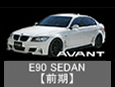 BMW E90@3V[YZ_iOj