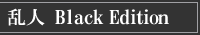 l Black Edition