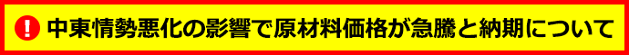 ���\�T�C�g�E�R�s�[���i�ɂ����ӂ�