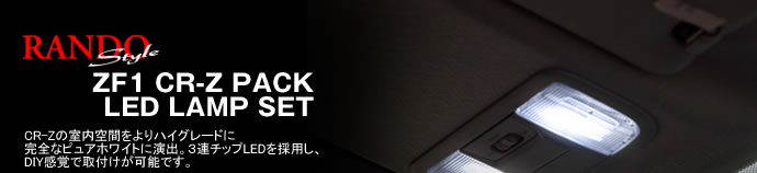 RANDO StyleyZF1 CR-Z PACK LED LAMP SETz