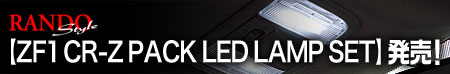RANDO StyleyZF1 CR-Z PACK LED LAMP SETz