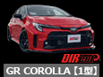 TOYOTA GR COROLLA�@1�^