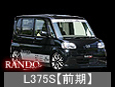 L-375S TANTOyWԁz