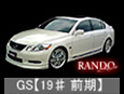 LEXUS GSyOz
