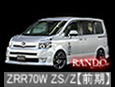 ZRR70W VOXY ZS/Z
[GAO[hԐp]yOz