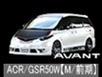 ACR/GSR50W ESTIMA AERAS
iM/Oj