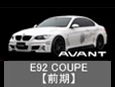 BMW E92@3V[YN[yiOj