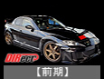 MAZDA RX-8iOj
